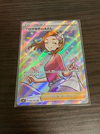 アロマなおねえさん SR 086/069