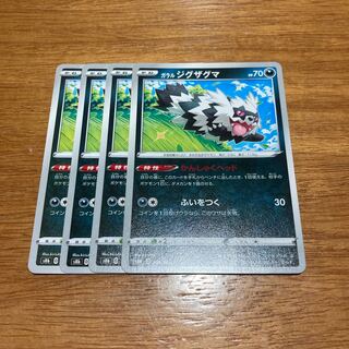 Galal Zigzagoon 104/184 4 sheets