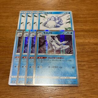 Frosmoth (R spec.) 040/184 4 sheets