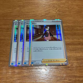 Marnie (R spec.) S-TD 020/022 4 sheets