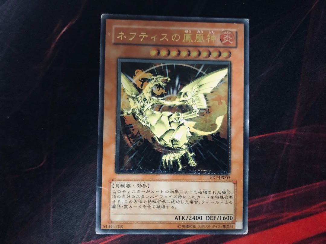 Yu-Gi-Oh Sacred Phoenix of Nephthys FET Relief