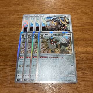 Galal Perrserker R 041/060 4 sheets