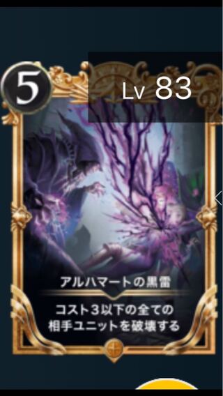 Black Lightning by Alhamat