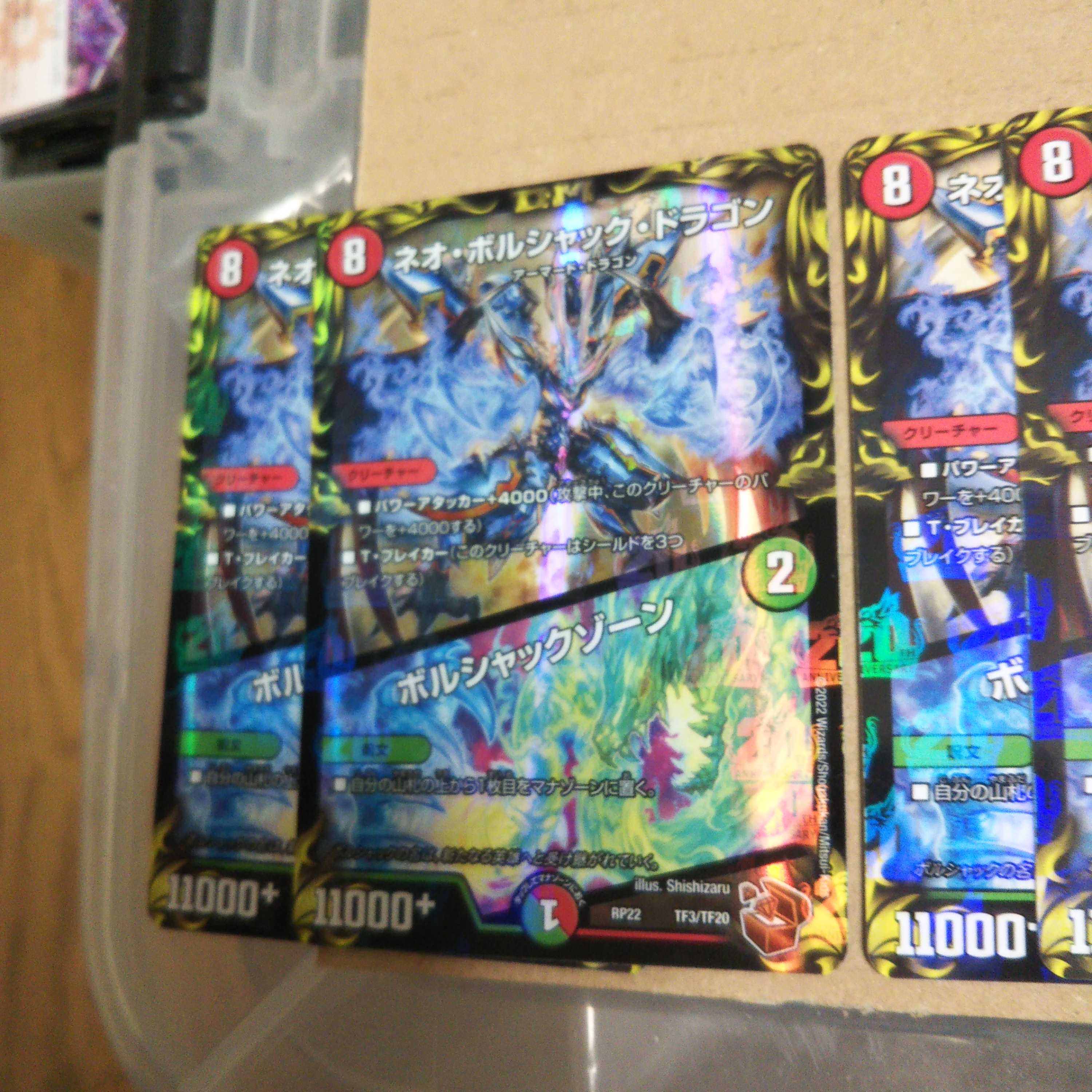 Neo Bolshack Dragon｜Bolshack Xorn 4-piece set