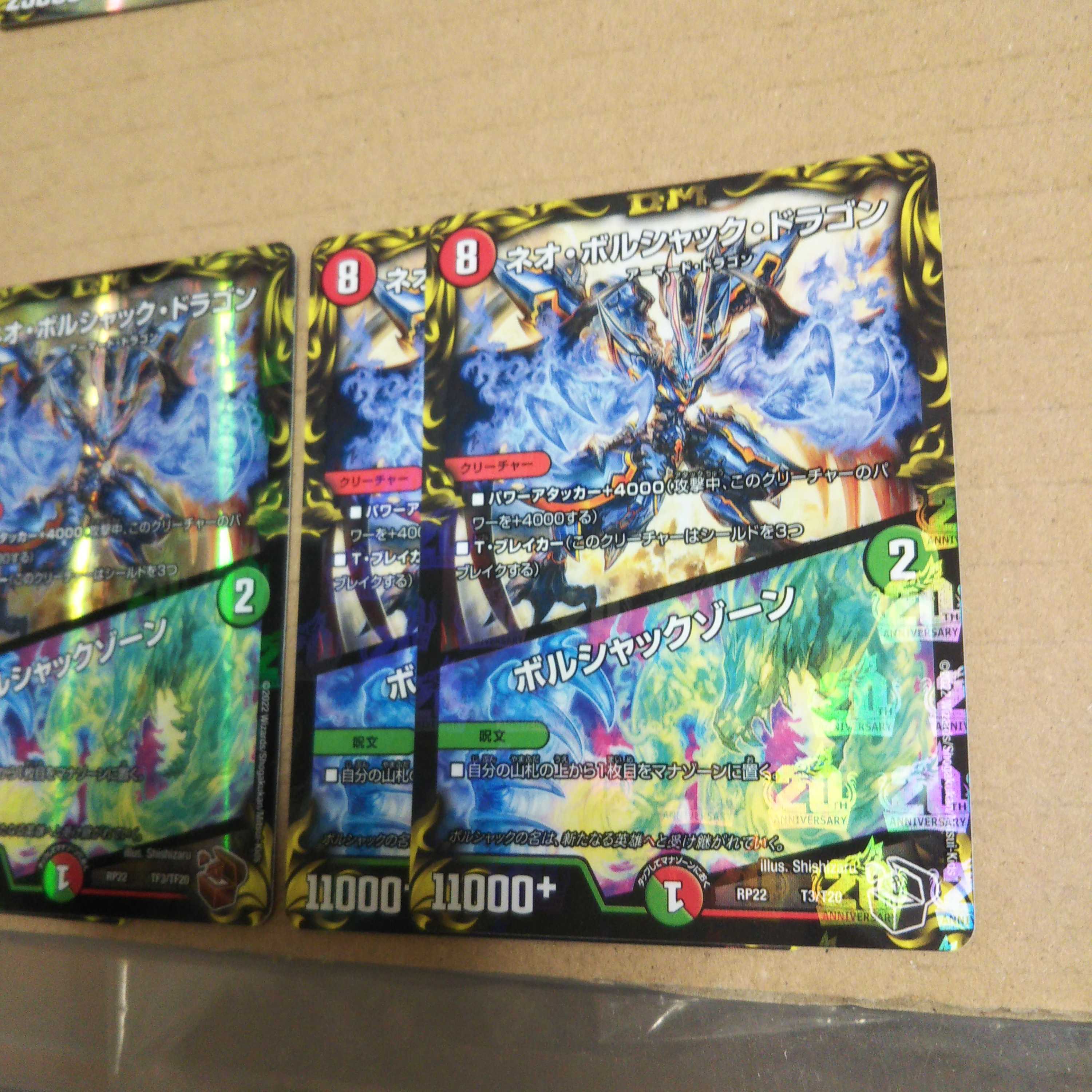 Neo Bolshack Dragon｜Bolshack Xorn 4-piece set