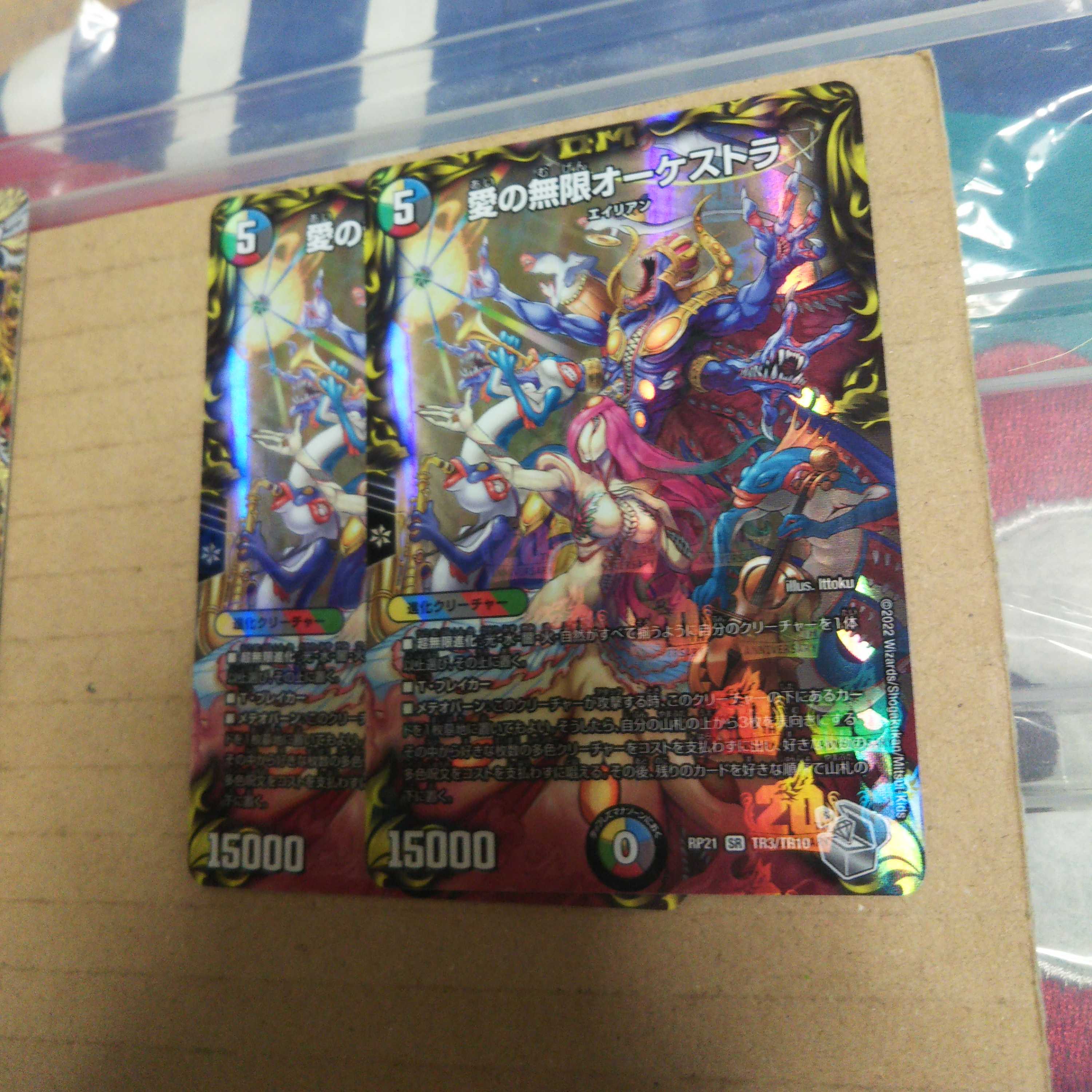 Infinite Orchestra of Love (20th Silver Treasure), set of 2