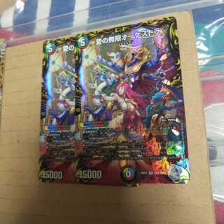 Infinite Orchestra of Love (20th Silver Treasure), set of 2