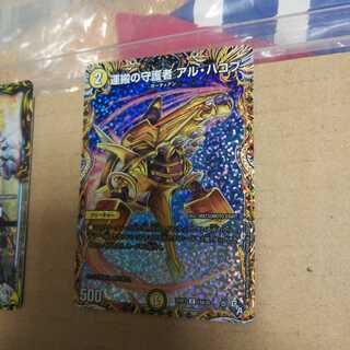 Al-Hakob, Guardian of Carrying (Secret Rare Spec.) C-foil 18A/20