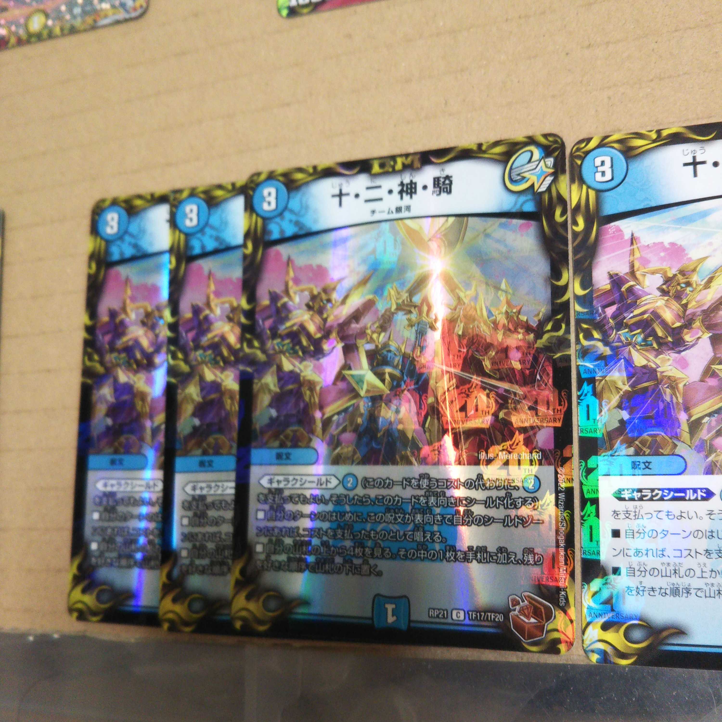 Ten, Two, God, and Horseman 4-piece set