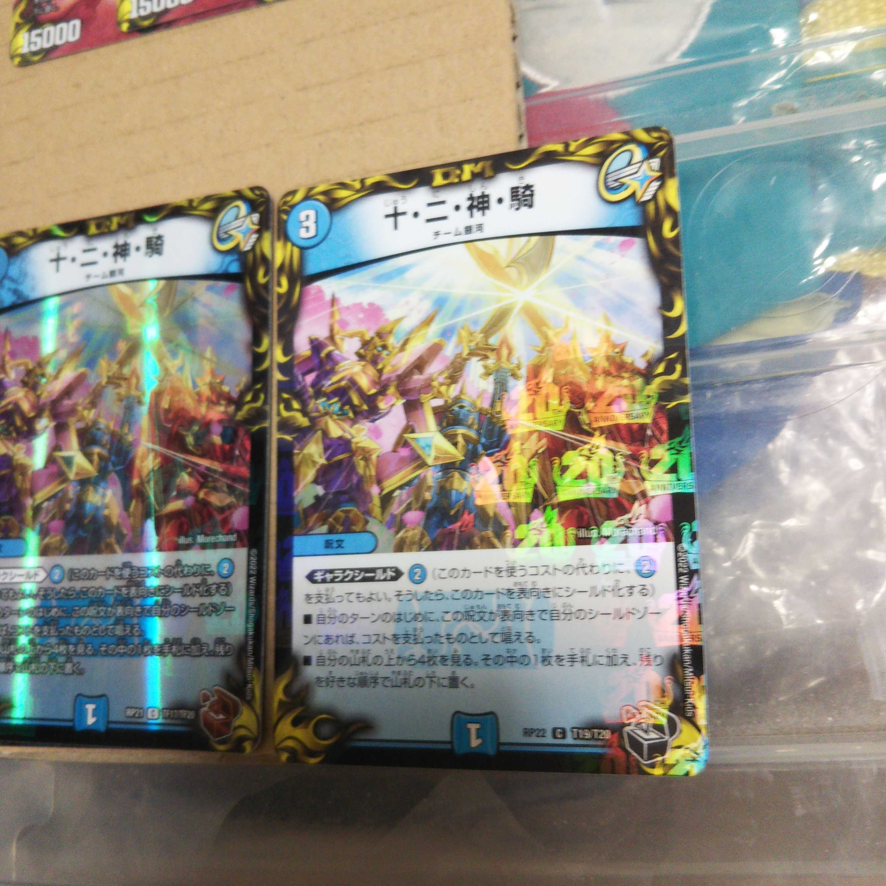 Ten, Two, God, and Horseman 4-piece set