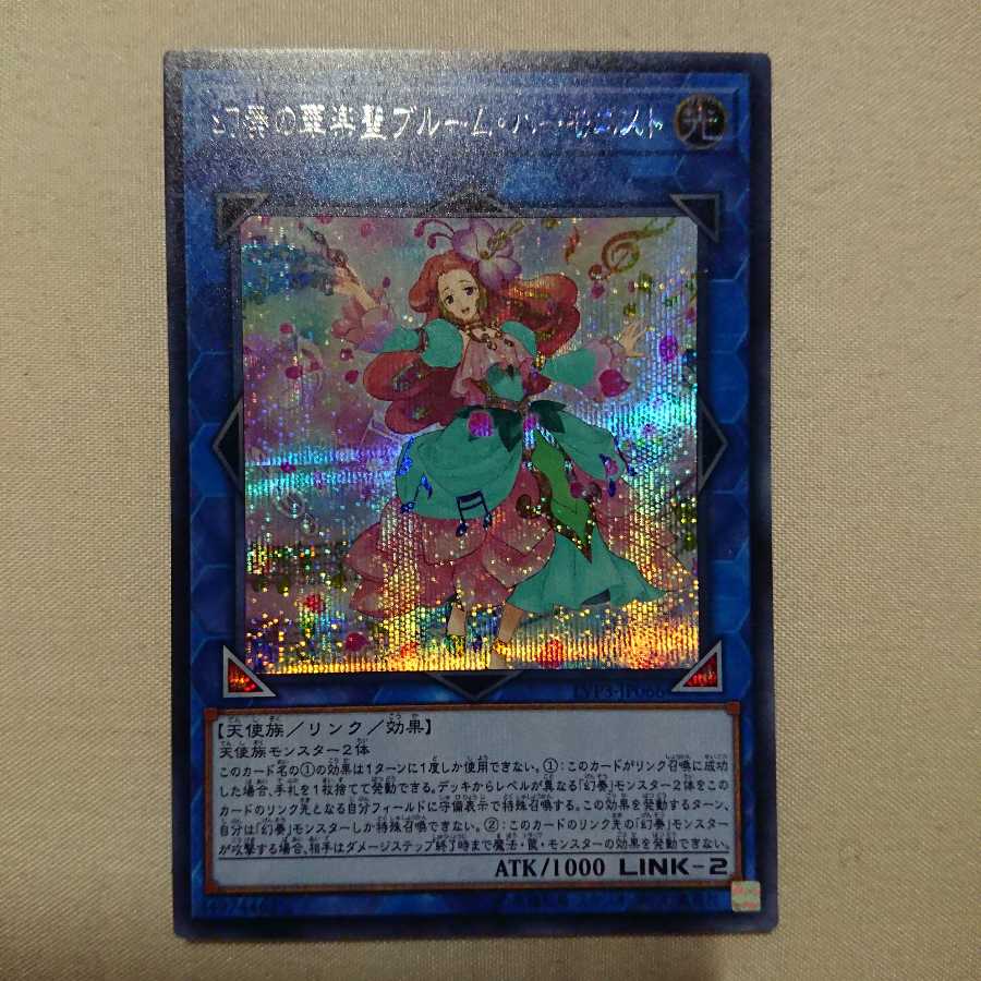 Snubbullum Harmonist Secret