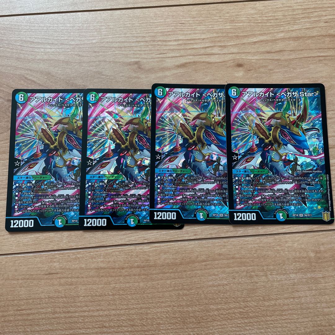 Aarchite <Pegasa.Star> SR S6/S11