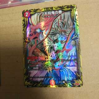 Shibuki Shogun Oni no Maki (20th Rare Spec.) U-foil 17A/20