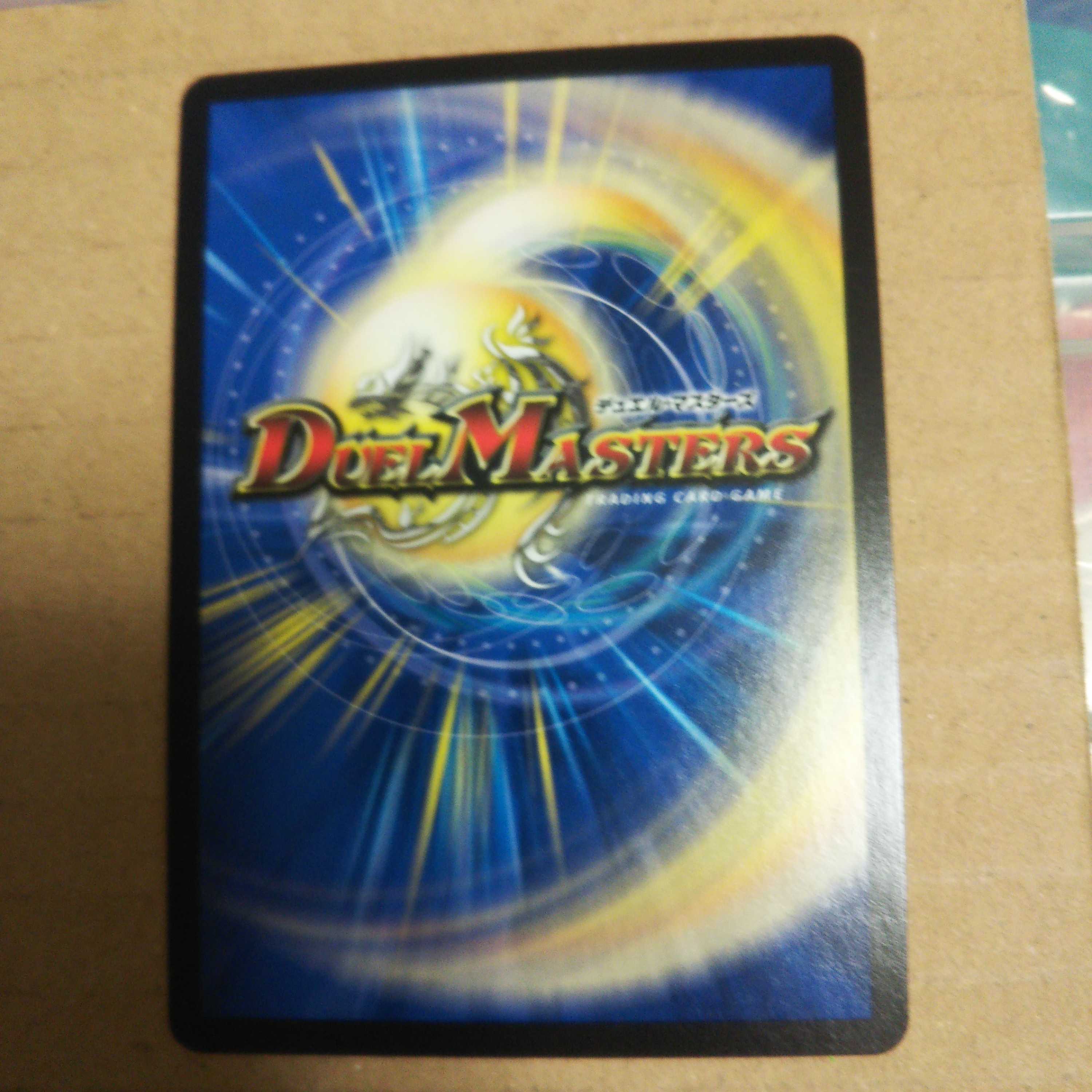 Katsusha Denryu Ou Gyukautu Maguru SR S11/S11