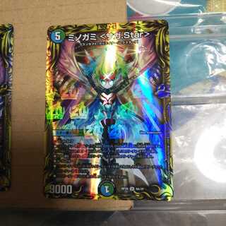 Minogami <Saga.Star> (20th Rare Spec.) SR 9A/20