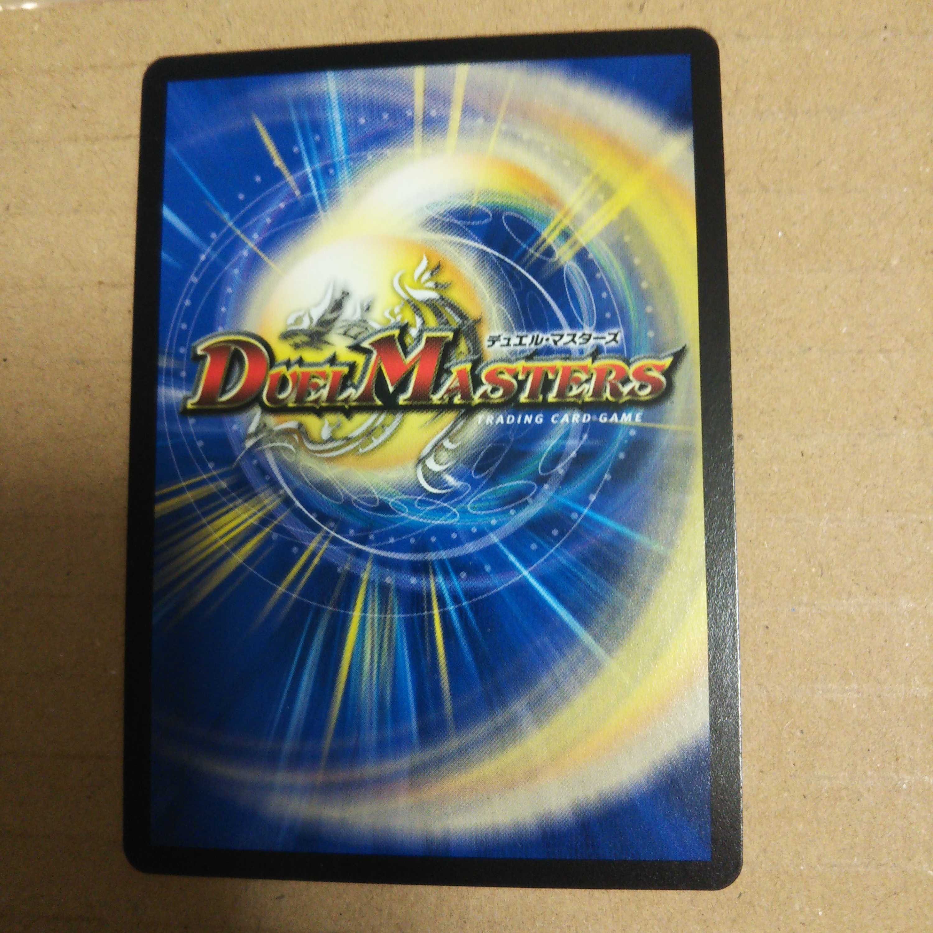 Minogami <Saga.Star> (20th Rare Spec.) SR 9A/20