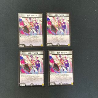 DM Plaything Grigoma Common, set of 4 (1)