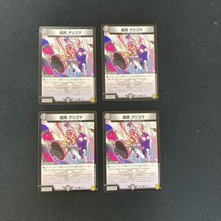 DM Plaything Grigoma Common, set of 4 (2)