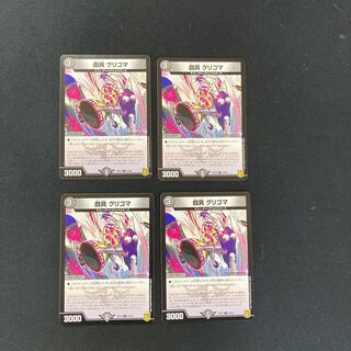 DM Plaything Grigoma Common, set of 4 (3)