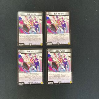 DM Plaything Grigoma Common, set of 4 (5)