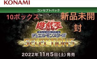 10 boxes Selection 5 Yu-Gi-Oh!