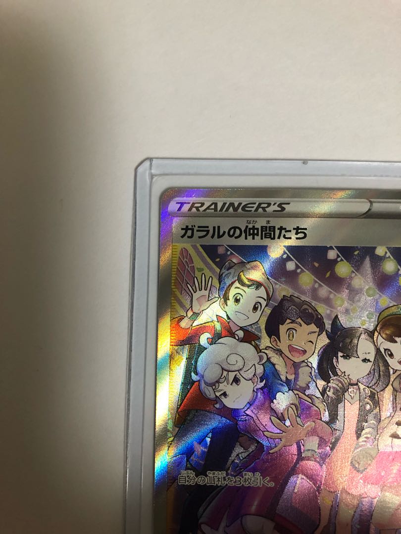 Beautiful Galal's Companions SR 258/184