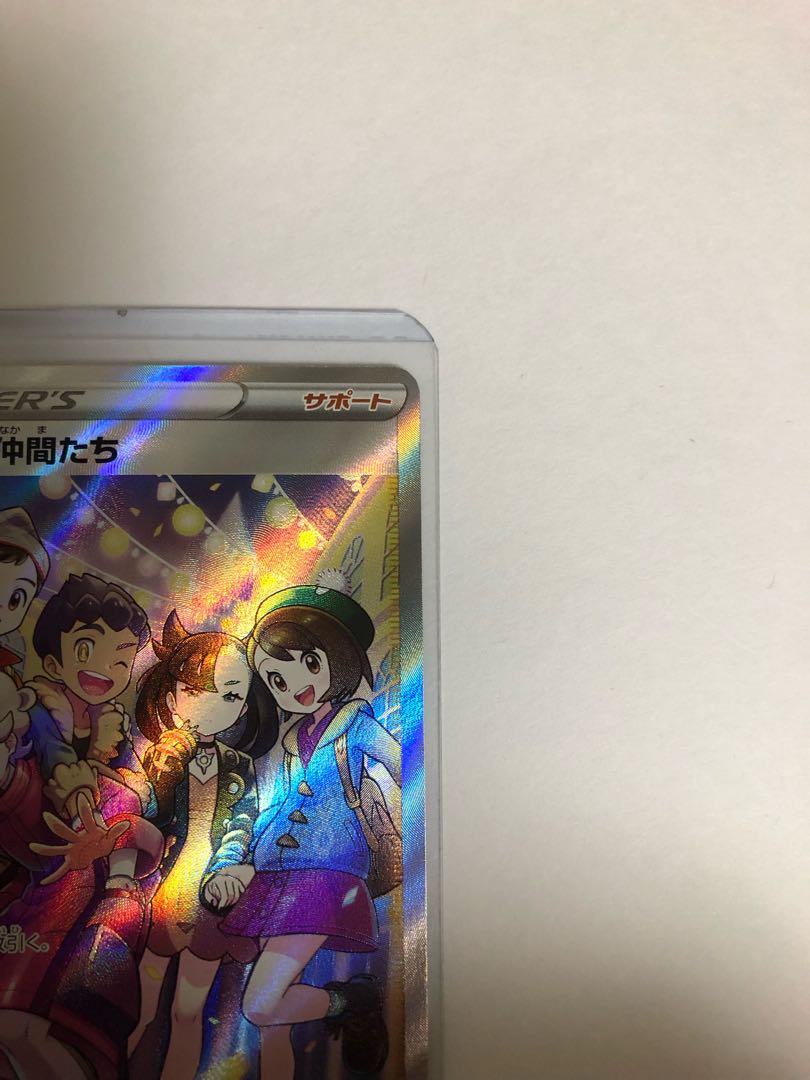 Beautiful Galal's Companions SR 258/184