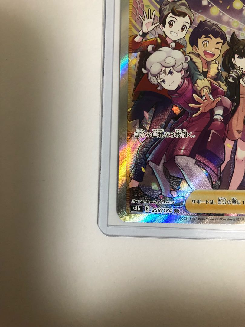 Beautiful Galal's Companions SR 258/184