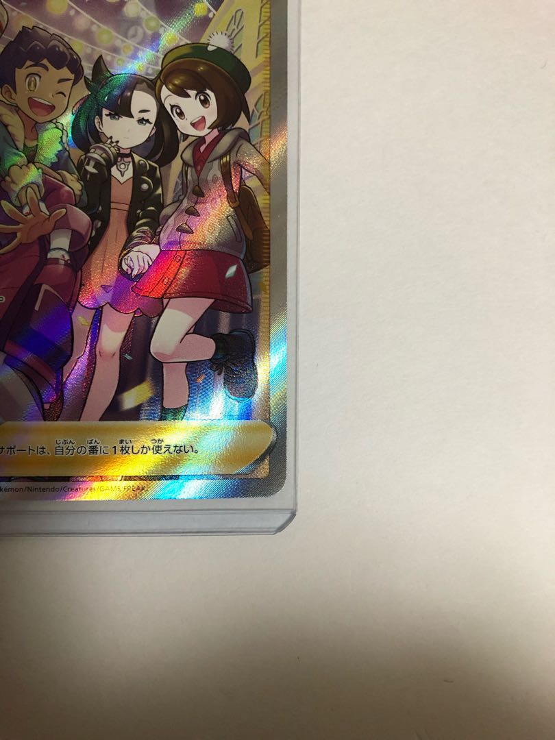 Beautiful Galal's Companions SR 258/184