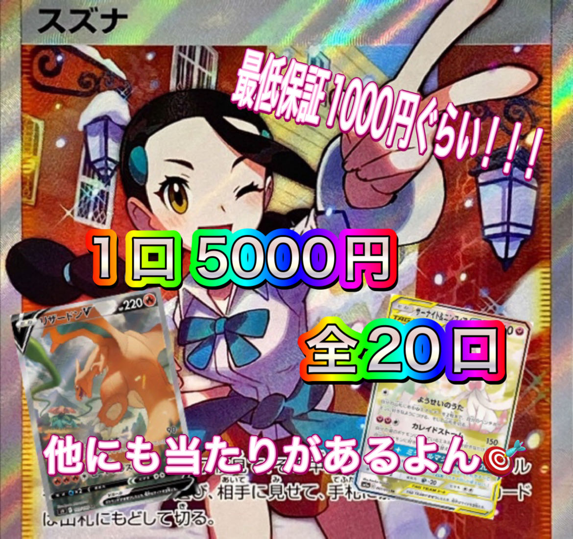 It's the God Oripa, right? Go for it, Oripa!