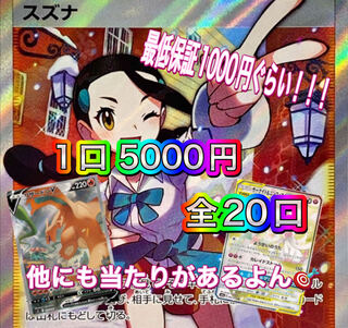 It's the God Oripa, right? Go for it, Oripa!