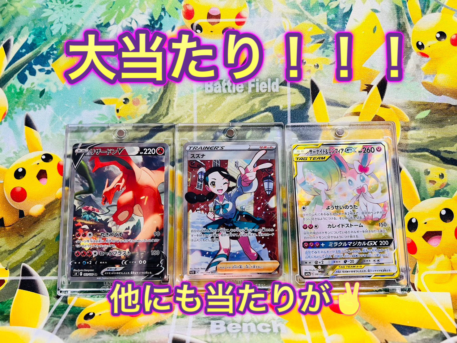 It's the God Oripa, right? Go for it, Oripa!