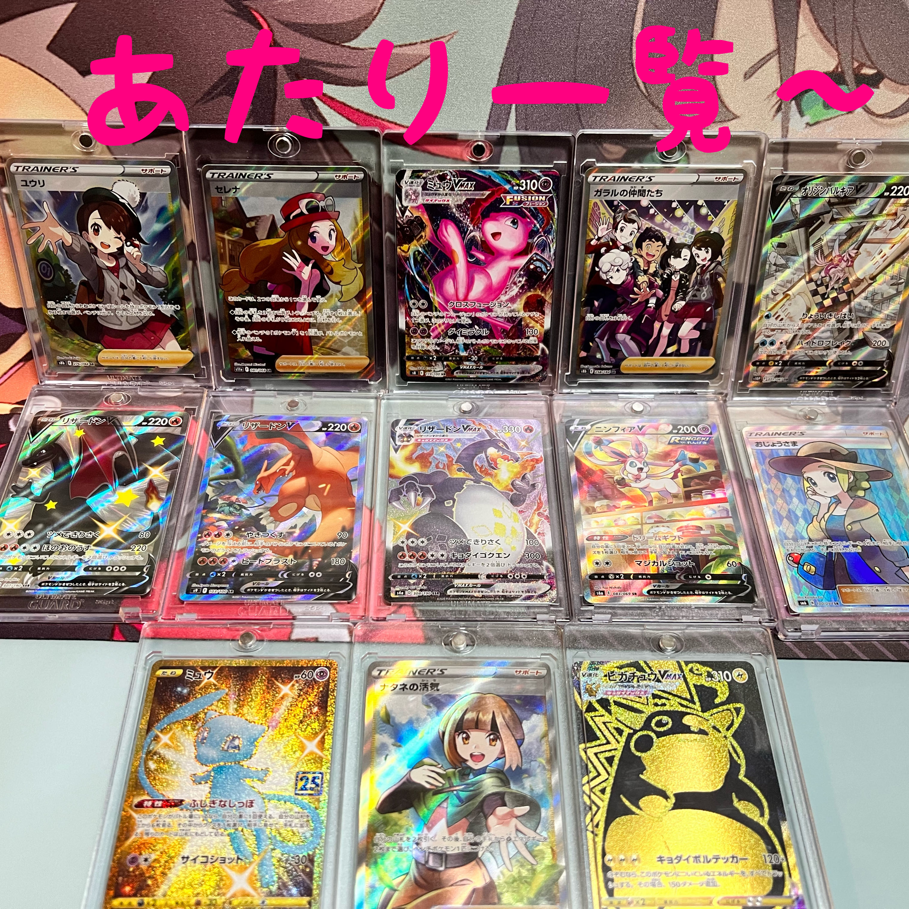 Aim for the cute card................Oripa