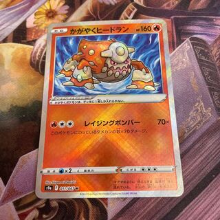 Kagayaku Heatran K 011/067