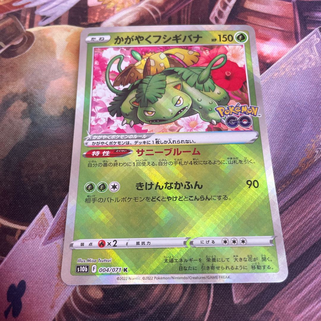 Glittering Venusaur K 004/071