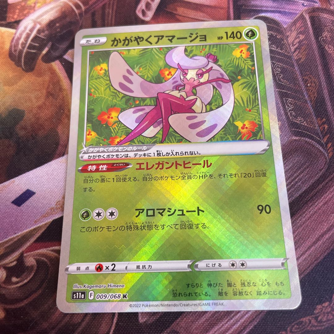 Kagayaku Tsareena K 009/068