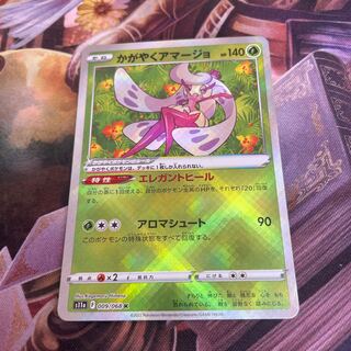 Kagayaku Tsareena K 009/068