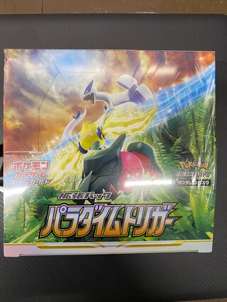 パラダイムトリガー シュリンク付