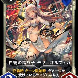 Silver 白霧の踊り子 モヤ＝オルフィカ #16751003