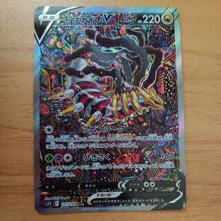 GiratinaV SR SA 111/100