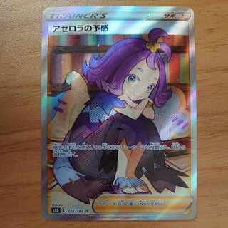 Weekend Special】Foresee SR 255/184 from Acerola