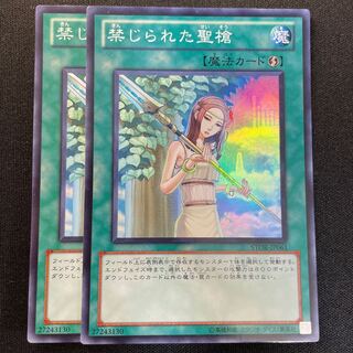 禁じられた聖槍 スーパーレア JP061