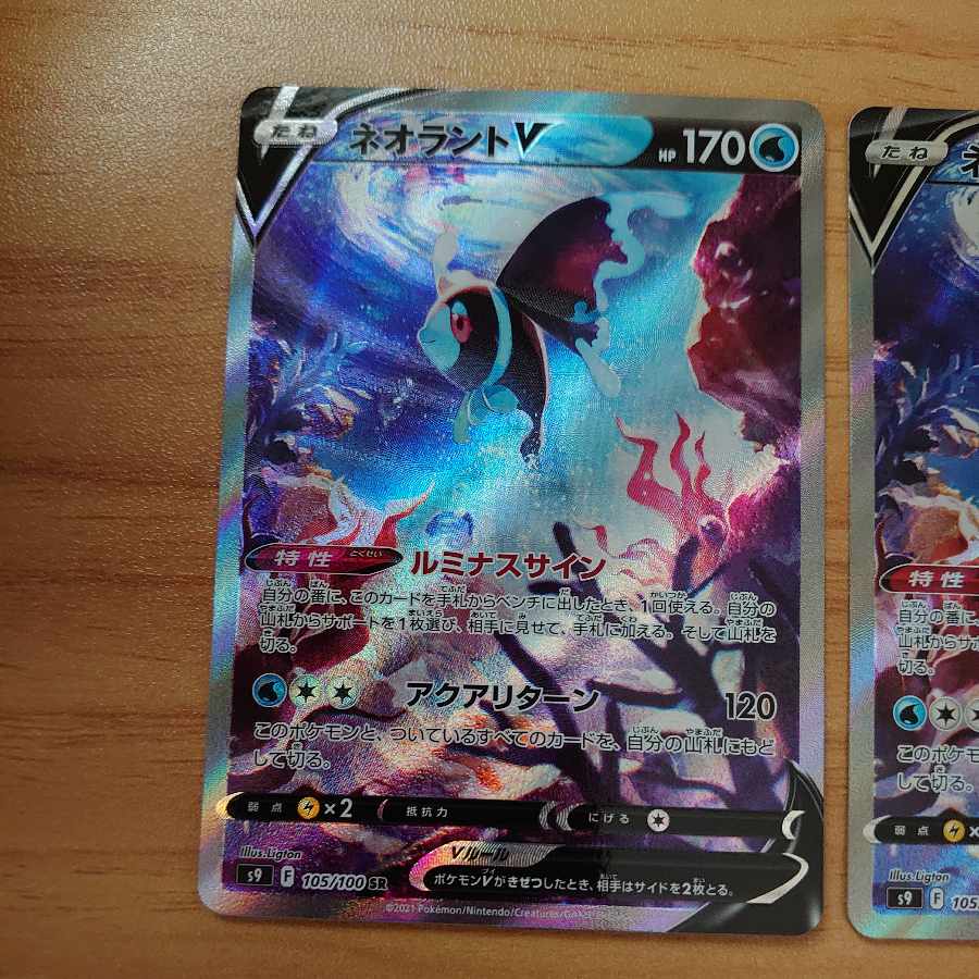 LumineonV SR SA 105/100 Set of 2