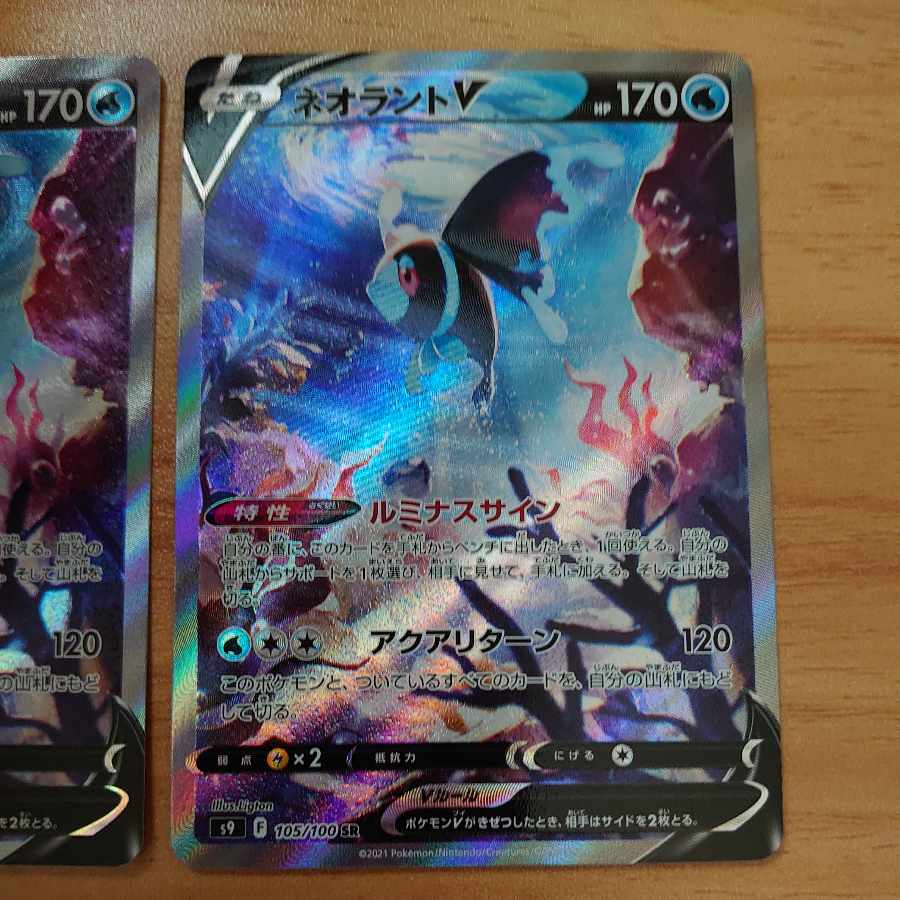 LumineonV SR SA 105/100 Set of 2