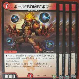 etf1958 set discount ball "BOMB" bomber 51/84