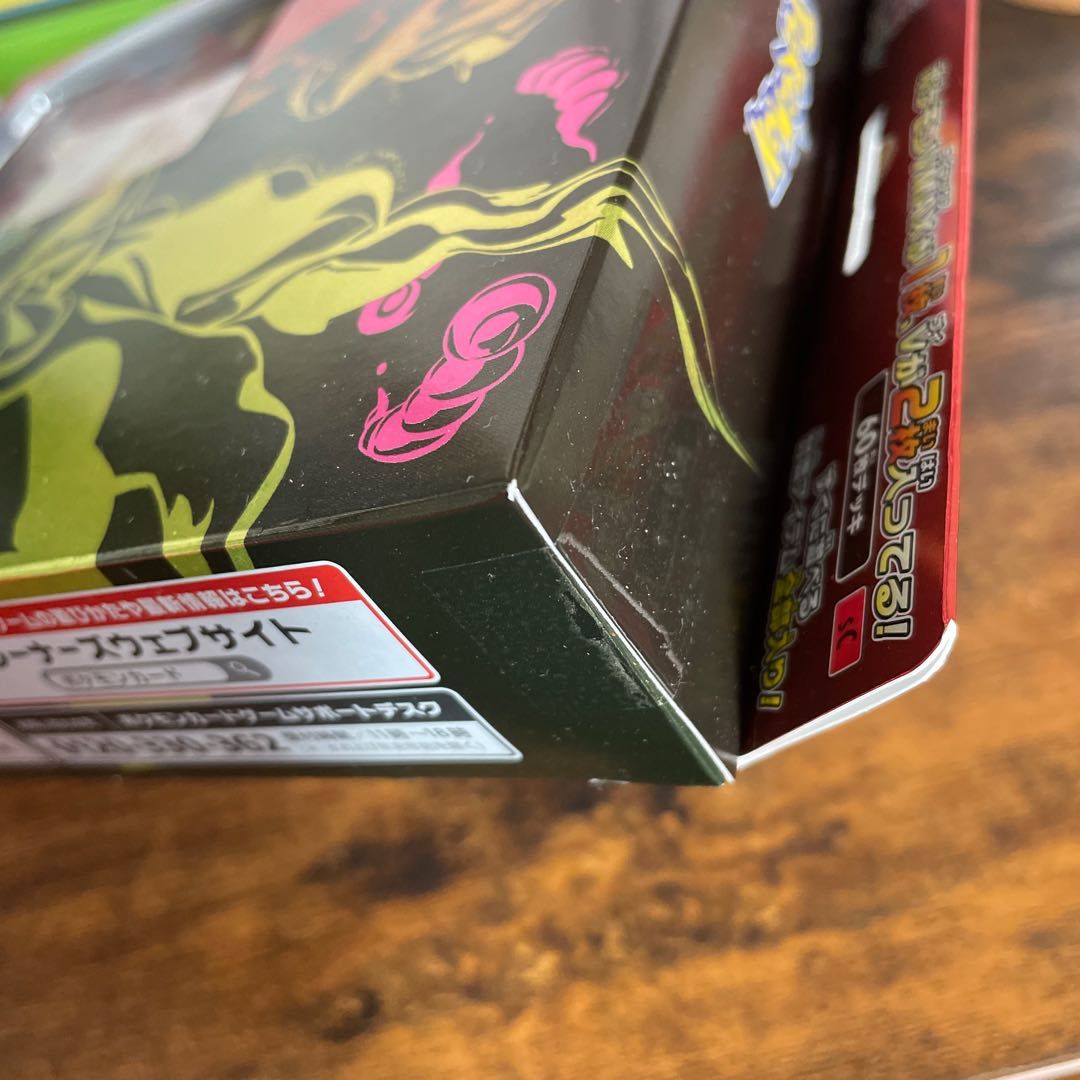 スターターセット VMAX リザードン PK-50 1BOX