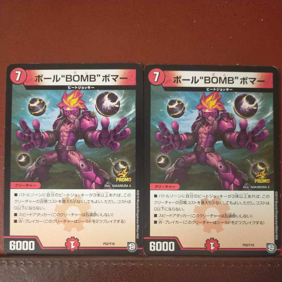 etf1963 set discount ball "BOMB" Bomber P52/Y18