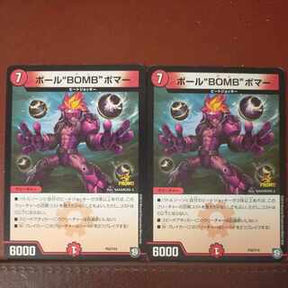 etf1963 set discount ball "BOMB" Bomber P52/Y18