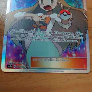 Jasmine SR 058/052
