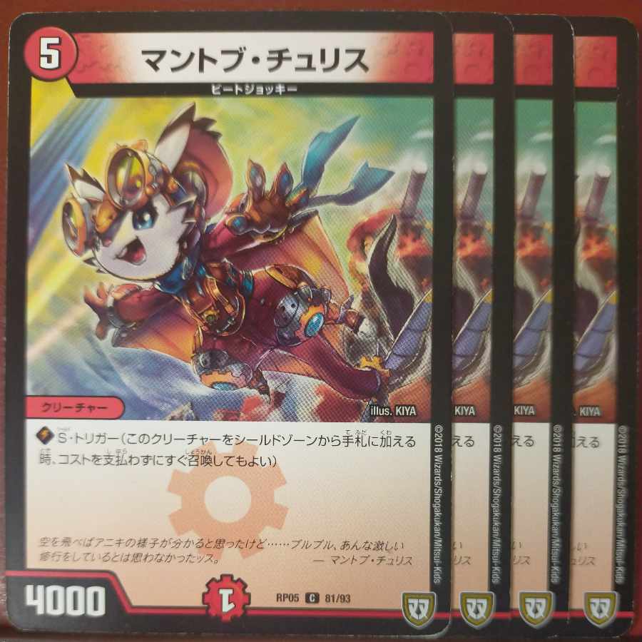 etf1968-1973 set discount Mantovu Chu Squirrel C 81/93